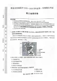甘肃省酒泉市普通高中2025~2026学年高三上学期期末考试地理试题(含答案)