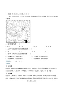 四川省绵阳市2026届高三地理上学期10月月考试题含解析