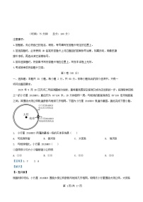 四川省南充市2025_2026学年高一地理上学期10月月考试题含解析