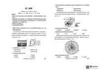 2026届吉林省白山市高考一模地理试题（高考模拟）