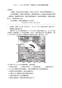 河北省2026届高三上学期1月检测联考联考地理试卷（Word版附答案）