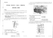 河南省TOP二十名校2025-2026学年高一上学期12月调研考试地理(人教版)试卷(PDF版附解析)