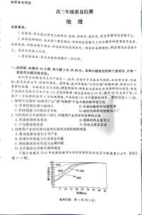河南省青桐鸣大联考2025-2026学年高三上学期1月月考地理试题（含答案）