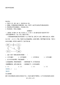 浙江省2025_2026学年高二地理上学期12月月考试题含解析 (1)