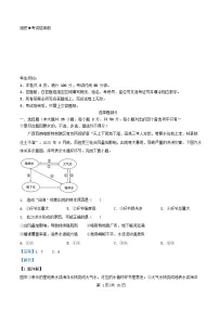 浙江省2025_2026学年高二地理上学期12月月考试题含解析 (1)