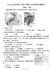 天津市武清区天和城实验中学2023-2024学年高一下学期第二次月考地理试题（月考）