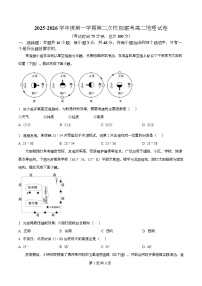 广东省茂名市部分学校2025-2026学年高二上学期12月月考地理试卷（Word版附解析）