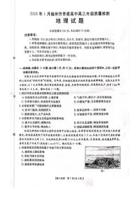 湖北省随州市2026届高三上学期1月期末质量检测地理试卷（含答案）含答案解析