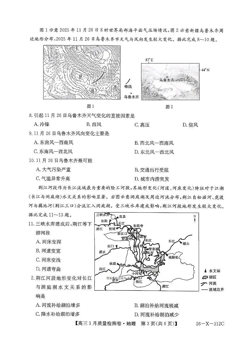 地理第3页