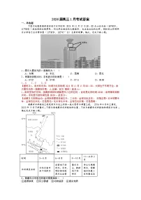 安徽省合肥一中2025-2026学年高三上学期1月考试 地理试题（含答案）