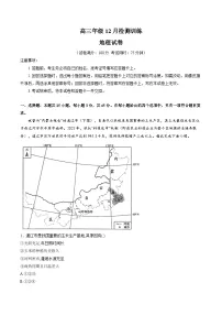 T8联考暨“五市十校”教学联盟2026届高三上学期12月检测训练地理试卷（含解析）