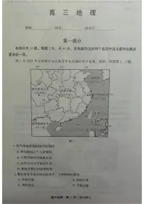 2025-2026学年北京市丰台区高三上学期期末地理（无答案）试卷