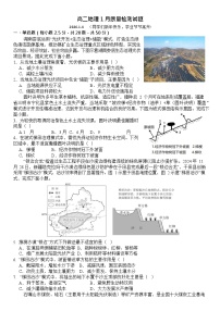 山东省菏泽市第一中学2025-2026学年高二上学期1月质量检测地理试题