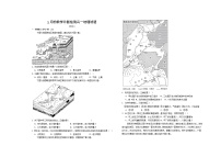 山东省菏泽市第一中学2025-2026学年高一上学期1月月考地理试题