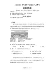 天津市南开大学附属中学2025-2026学年高三上学期第二次月考地理试卷（月考）