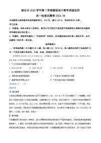 精品解析：浙江省丽水市2023-2024学年高一下学期6月期末地理试题（解析版）