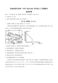 河南省郑州市第一中学2026届高三上学期期中考试地理试卷（含答案）
