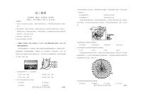 地理-吉林省白山市2026届高三上学期一模考试（6226C）试卷及答案