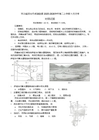 河北省邢台市卓越联盟2025-2026学年高二上学期1月月考地理试题