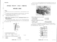 河南省2025-2026学年高一上学期TOP二十名校十二月调研考试地理试卷