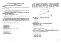 2026届陕晋青宁高三上学期12月阶段性自测地理试卷（有答案）