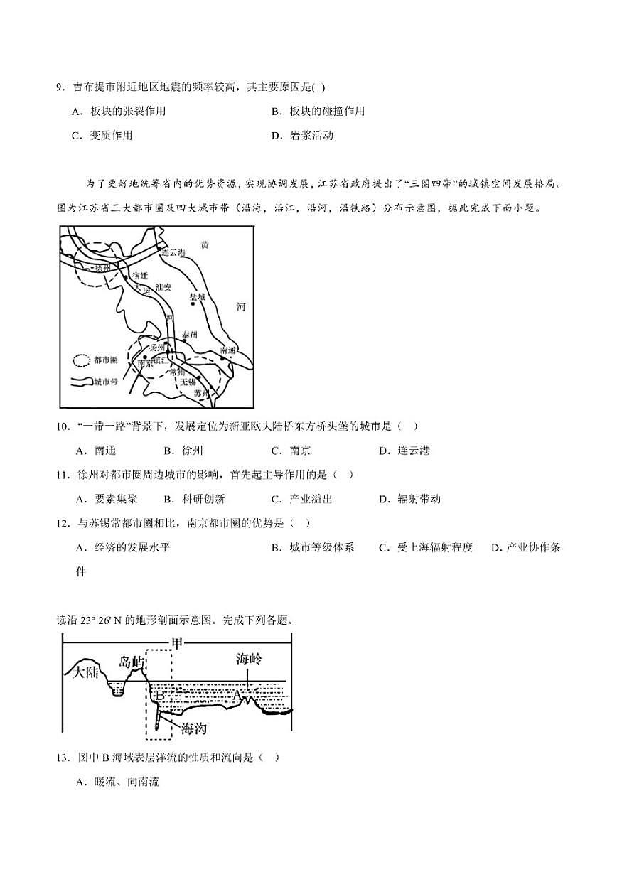 2026届湖南省常德市汉寿县第一中学高三上学期12月月考地理试卷(有答案)第3页
