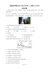 2025-2026学年安徽省滁州市定远县育才学校高一上学期12月月考地理试题(有答案)
