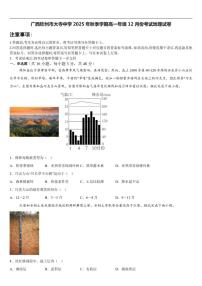 2025-2026学年广西钦州市大寺中学高一上12月份考试地理试卷(有答案)