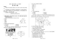 2025-2026学年河南省百师联盟高二上学期12月联考地理试卷（B）（有答案解析）