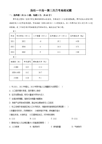 吉林省白山市抚松县第一中学2024-2025学年高一下学期6月月考地理试题(含答案)