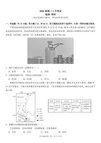 地理丨安徽省合肥一中2026届高三上学期1月考试试卷及答案