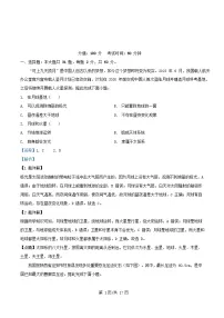 安徽省合肥市2025_2026学年高一地理上学期12月月考试题含解析