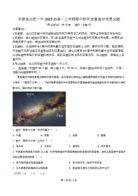 安徽省合肥市2025_2026学年高一地理上学期期中试题含解析