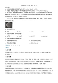 安徽省芜湖市2025_2026学年高一地理上学期11月期中试题含解析_1