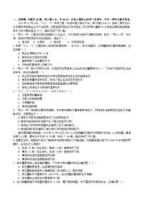 贵州省贵阳市2025_2026学年高一地理上学期12月月考试题