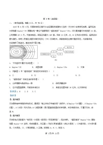 四川省成都市2025_2026学年高一地理上学期12月月考试题含解析