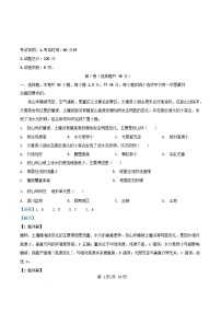 重庆市2025_2026学年高二地理上学期11月期中试题含解析