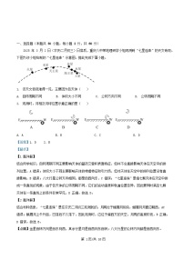 重庆市2025_2026学年高一地理上学期12月月考试题含解析