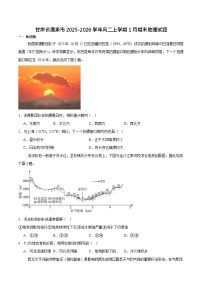 甘肃省酒泉市普通高中2025-2026学年高二上学期1月期末考试地理试卷