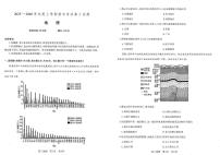 辽宁省朝阳市第一高级中学2025-2026学年高三上学期1月期末地理试题
