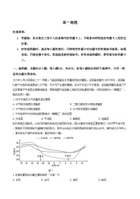海南省部分学校2025_2026学年高一上学期1月期末地理试题（文字版，含答案）