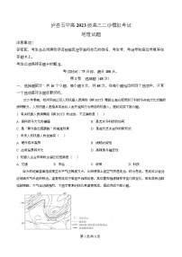 四川省泸州市泸县第五中学2026届高三上学期二模地理试卷（Word版附解析）