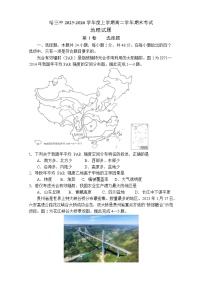 黑龙江省哈尔滨市第三中学校2025-2026学年高二上学期1月期末考试地理试题（含答案）