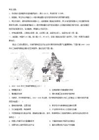 安徽省2025_2026学年高三地理上学期12月月考试题含解析