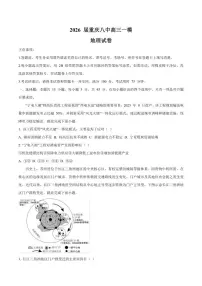 2026届重庆市第八中学高三上学期1月高考适应性月考卷五（一诊）地理试卷（含答案）