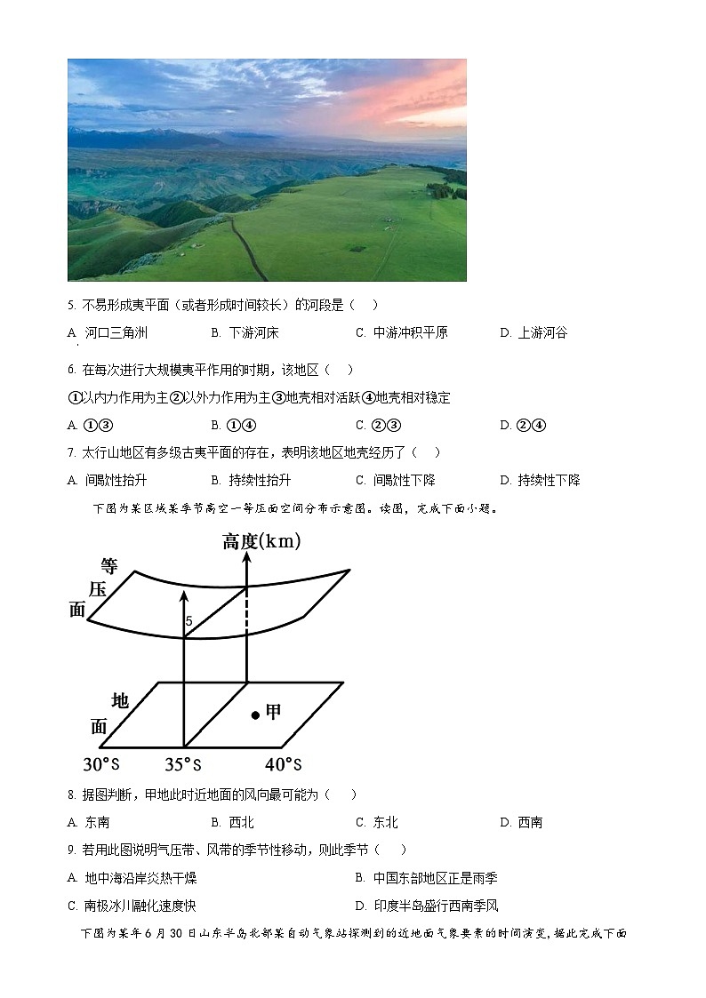 甘肃省张掖市2024-2025学年高二上学期期末联考模拟测试地理试卷(原卷版)-A4第2页
