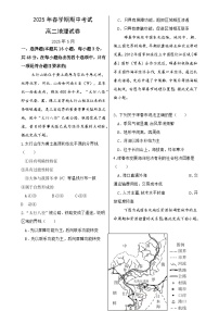 甘肃省张掖市某校2024-2025学年高二下学期期中考试地理试卷-A4