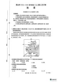 2025-2026学年河北省邢台市金太阳联考高二上学期12月月考地理试题（有答案）