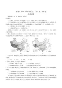 2026届河北省邢台市高三上学期第三次月考地理试卷（有解析）版）