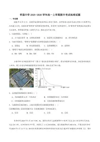 2025-2026学年河北省衡水市枣强中学高一上学期期中考试地理试卷（有答案）
